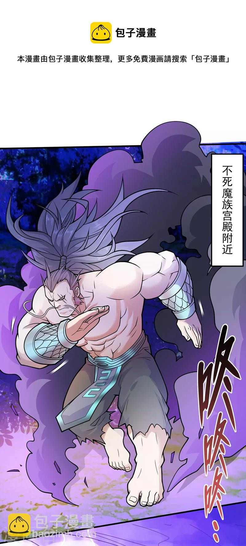 被美女師傅調教成聖的99種方法 - 第91話 我要你乖乖，自裁！ - 2