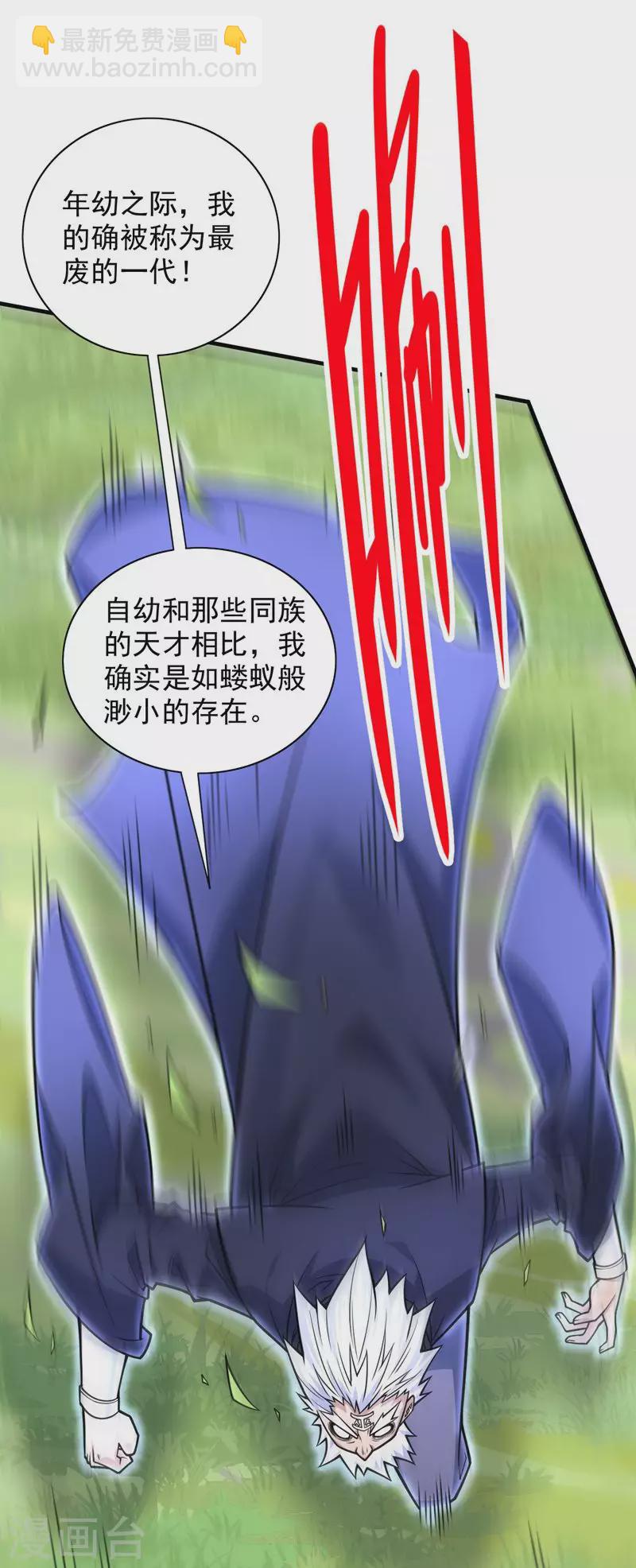 被美女師傅調教成聖的99種方法 - 第93話 贏的人憑什麼不是我？ - 7