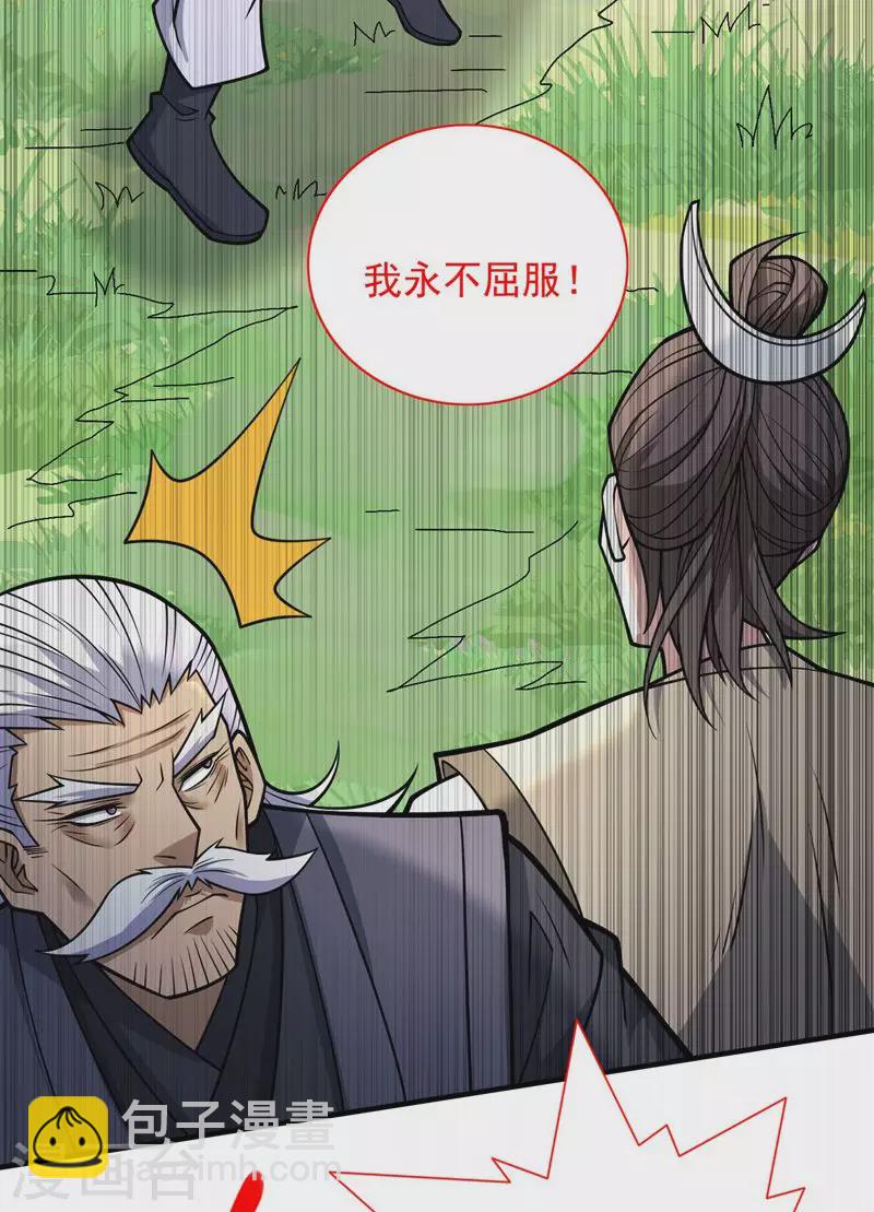 被美女師傅調教成聖的99種方法 - 第93話 贏的人憑什麼不是我？ - 3