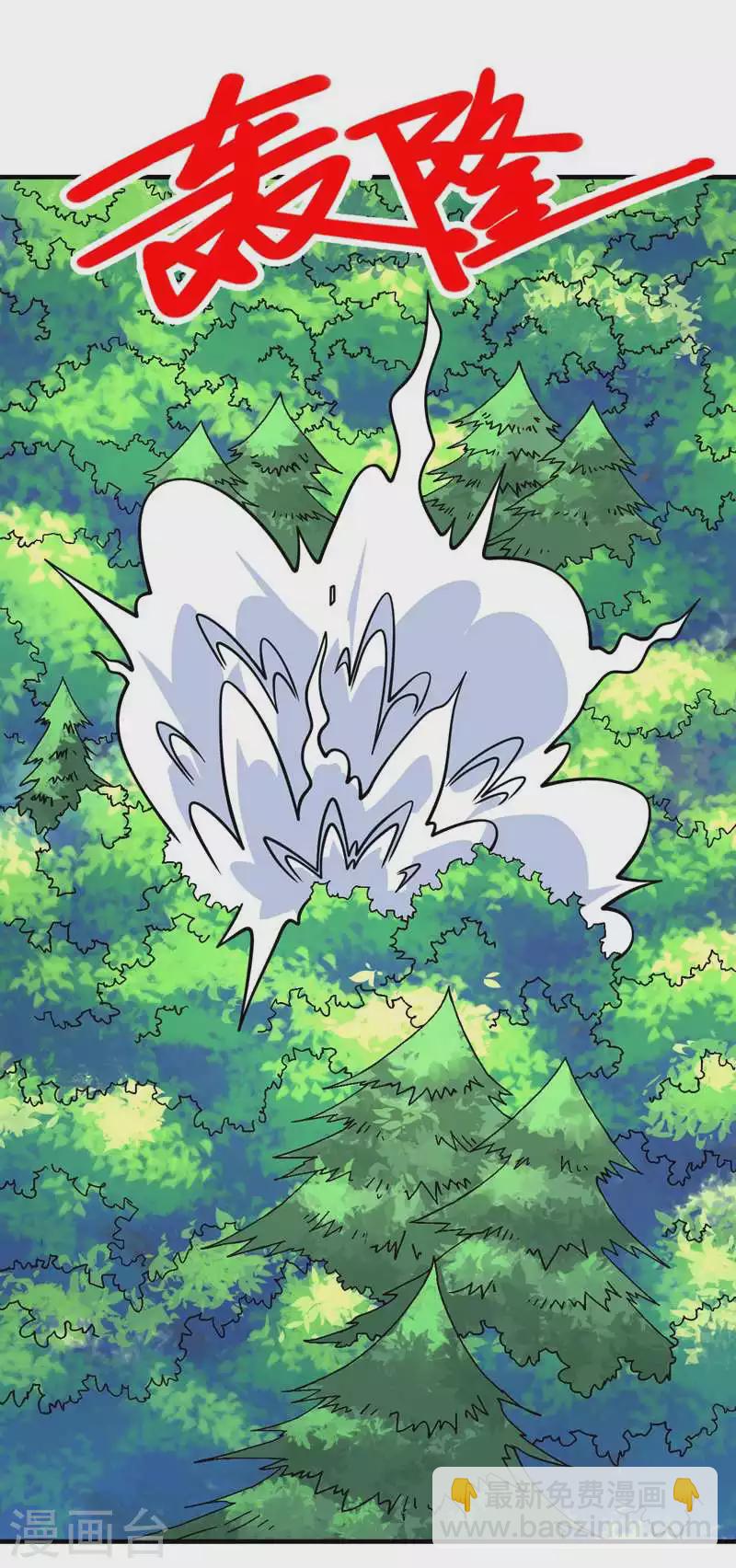 被美女師傅調教成聖的99種方法 - 第93話 贏的人憑什麼不是我？ - 7