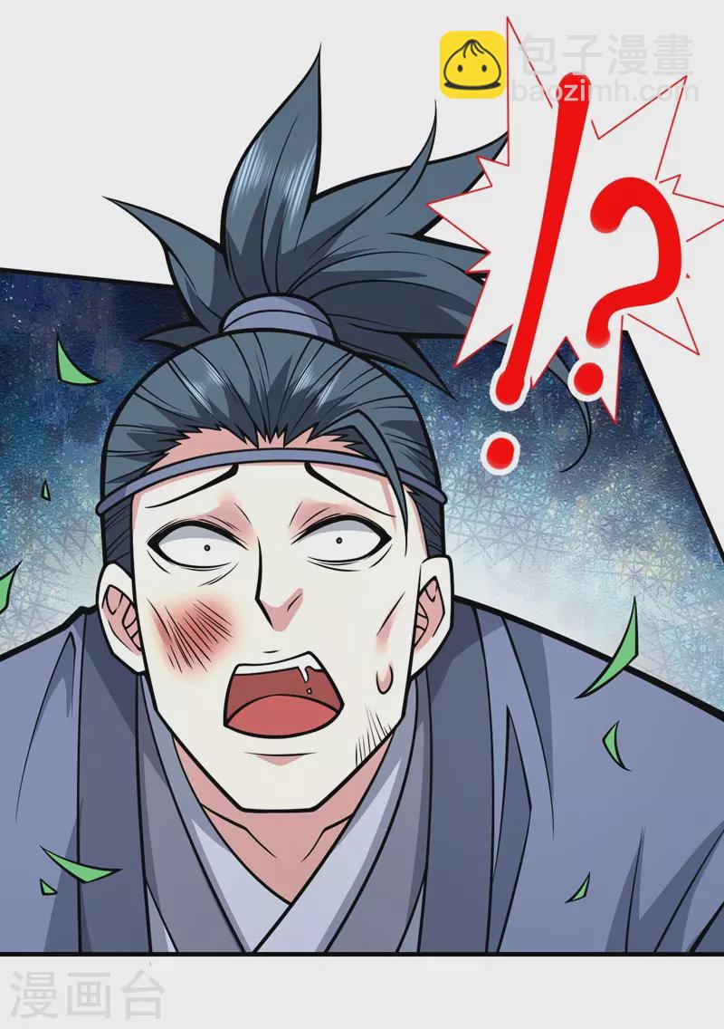 被美女師傅調教成聖的99種方法 - 第93話 贏的人憑什麼不是我？ - 1