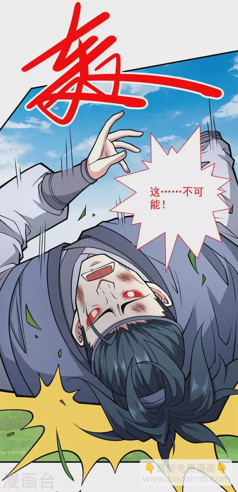 被美女師傅調教成聖的99種方法 - 第93話 贏的人憑什麼不是我？ - 4
