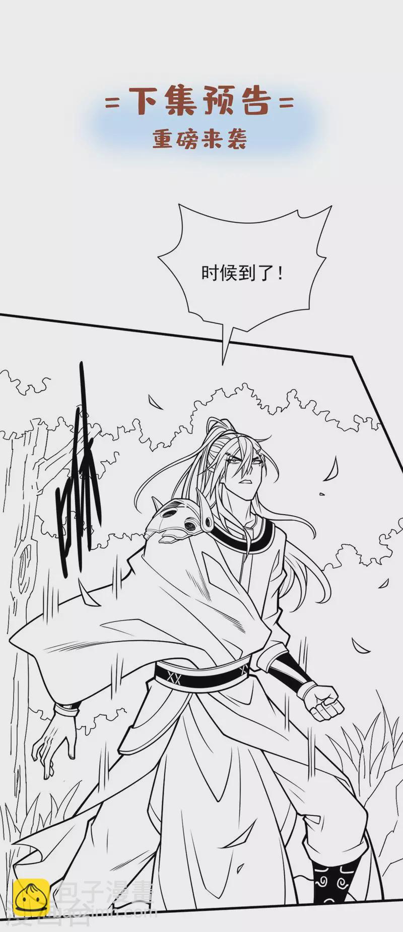 被美女師傅調教成聖的99種方法 - 第93話 贏的人憑什麼不是我？ - 1