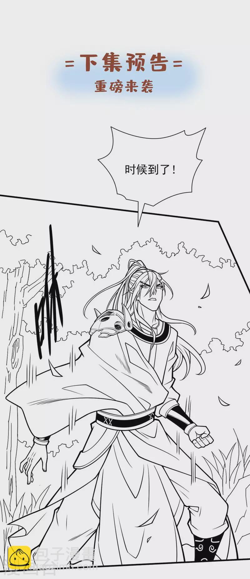 被美女师傅调教成圣的99种方法 - 第93话 赢的人凭什么不是我？ - 1