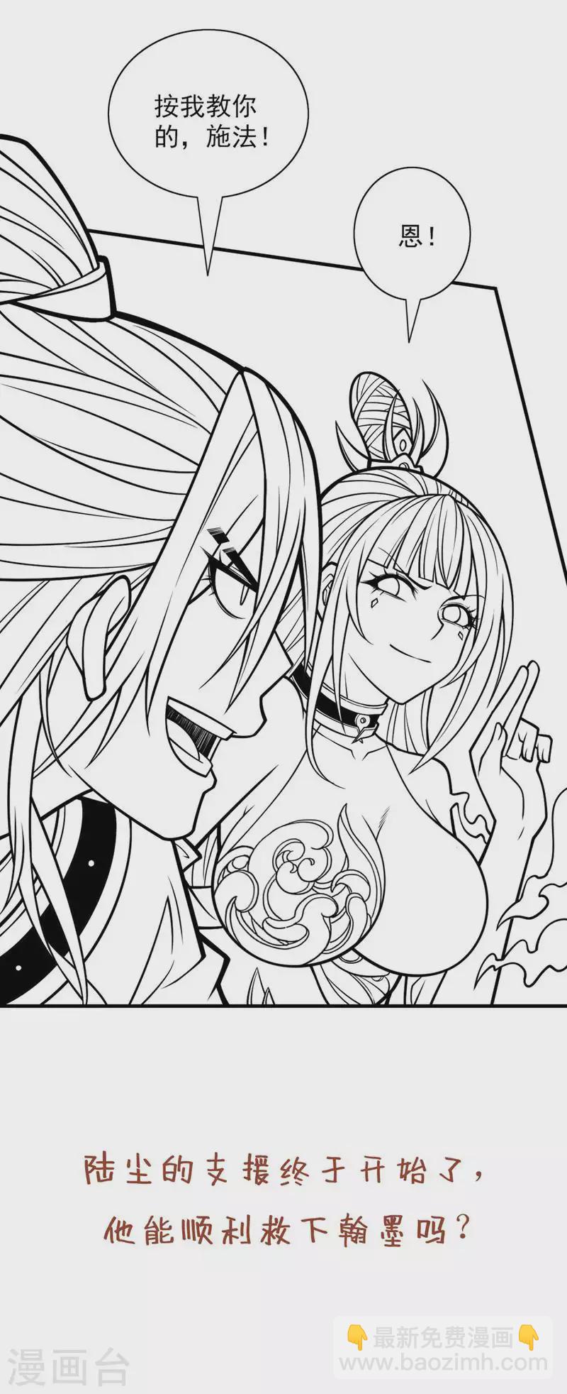 被美女師傅調教成聖的99種方法 - 第93話 贏的人憑什麼不是我？ - 2
