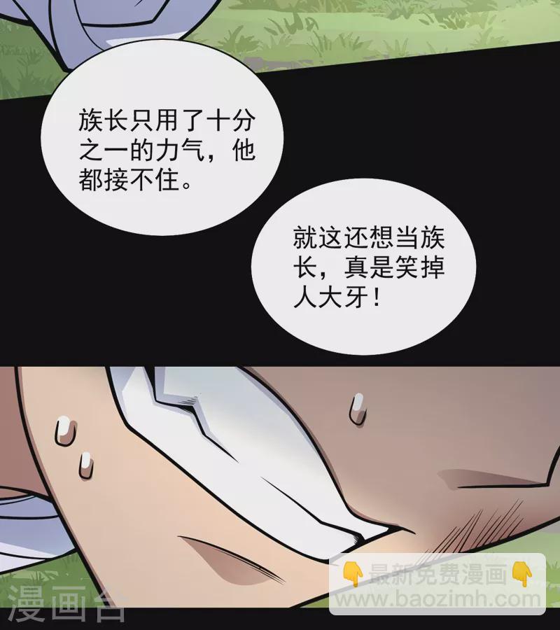 被美女師傅調教成聖的99種方法 - 第93話 贏的人憑什麼不是我？ - 7