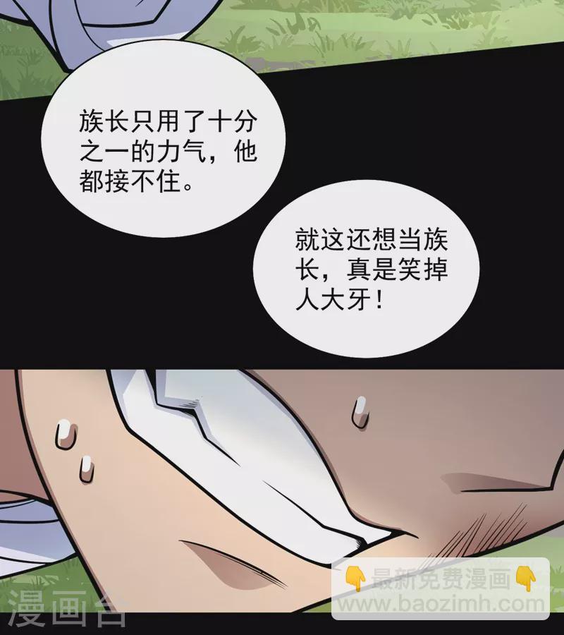 被美女师傅调教成圣的99种方法 - 第93话 赢的人凭什么不是我？ - 7