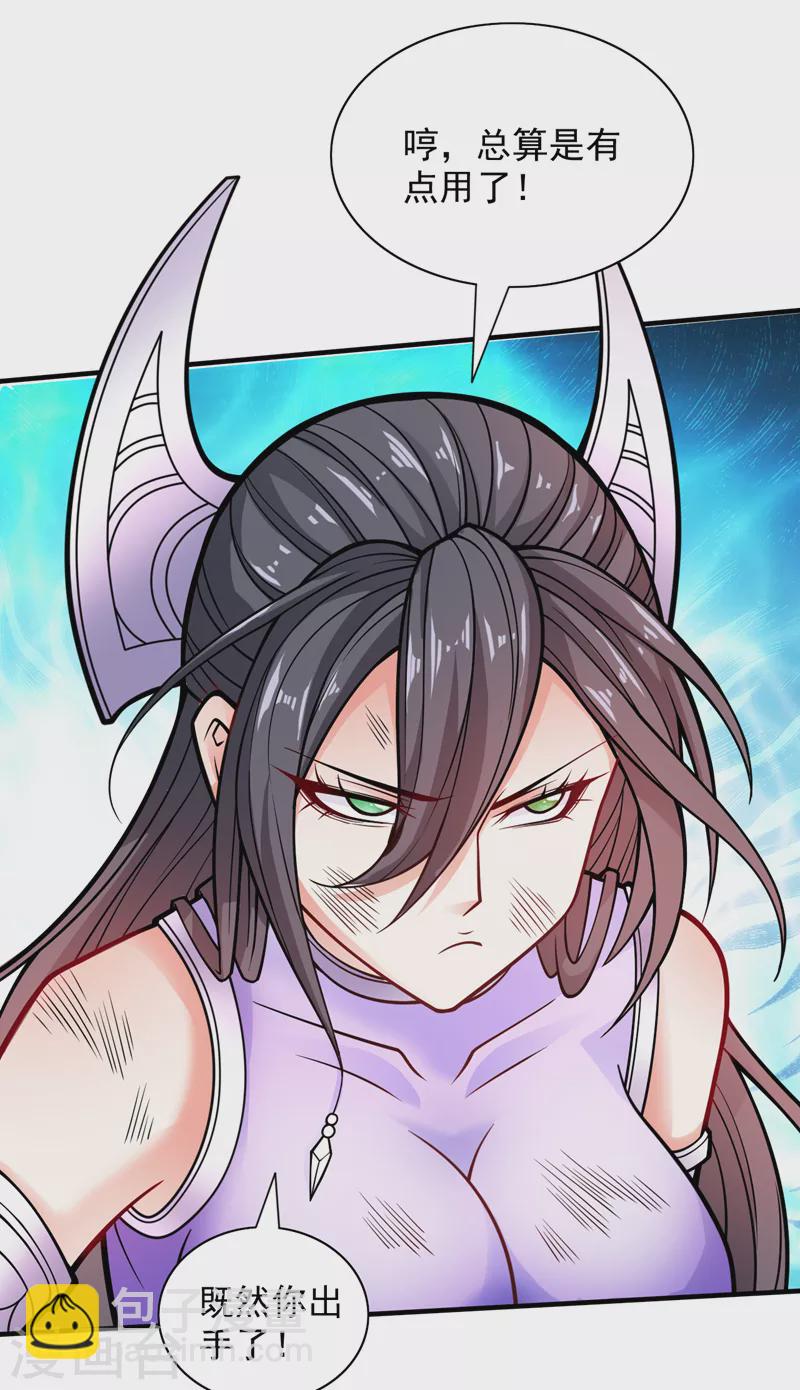 被美女師傅調教成聖的99種方法 - 第95話 你不喜歡我被動？ - 6