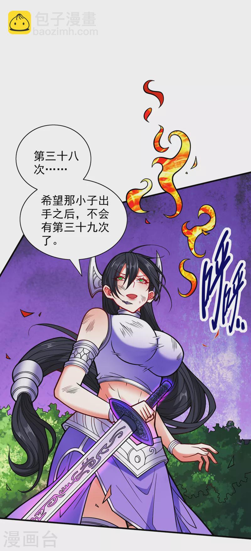 被美女師傅調教成聖的99種方法 - 第95話 你不喜歡我被動？ - 3