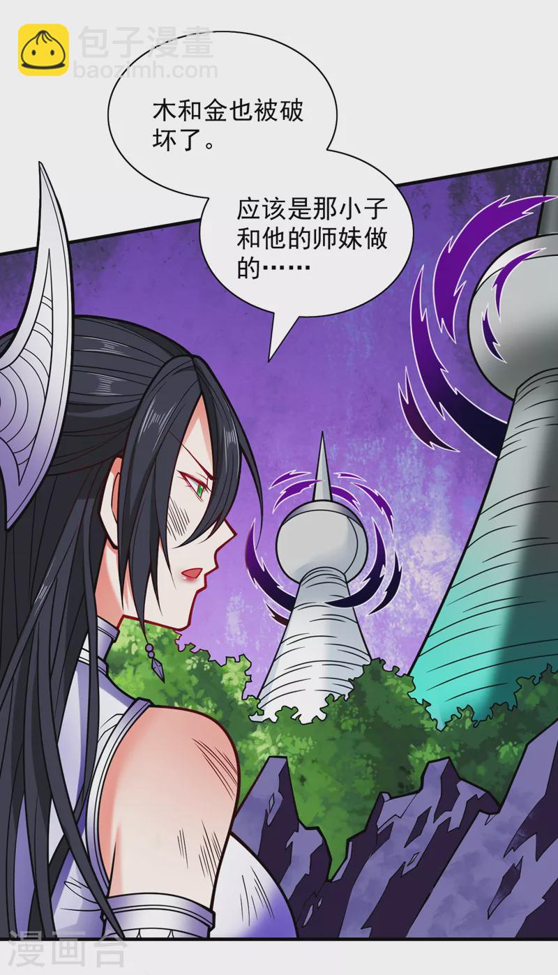 被美女師傅調教成聖的99種方法 - 第95話 你不喜歡我被動？ - 4