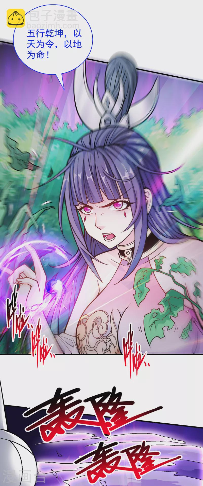 被美女師傅調教成聖的99種方法 - 第95話 你不喜歡我被動？ - 2