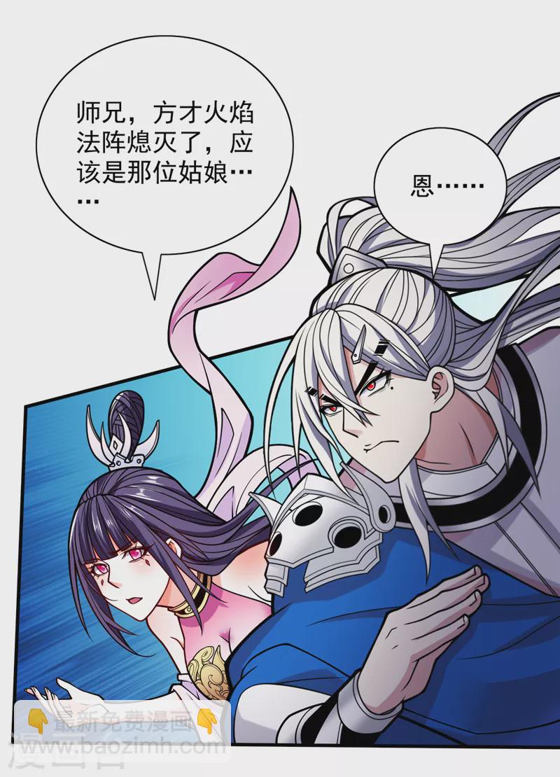 被美女師傅調教成聖的99種方法 - 第95話 你不喜歡我被動？ - 1