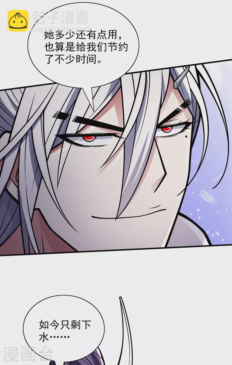 被美女師傅調教成聖的99種方法 - 第95話 你不喜歡我被動？ - 2