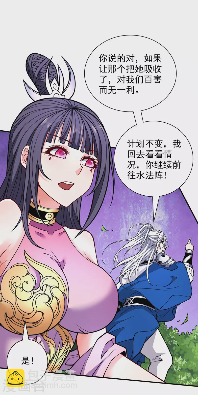 被美女師傅調教成聖的99種方法 - 第95話 你不喜歡我被動？ - 5