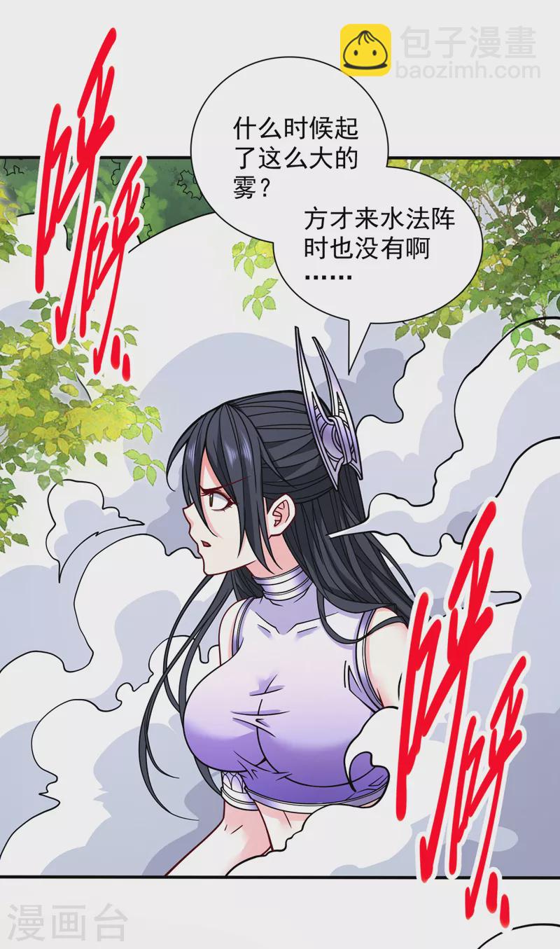 被美女師傅調教成聖的99種方法 - 第95話 你不喜歡我被動？ - 6