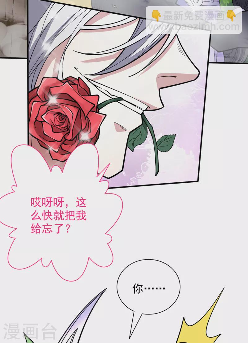 被美女師傅調教成聖的99種方法 - 第95話 你不喜歡我被動？ - 3