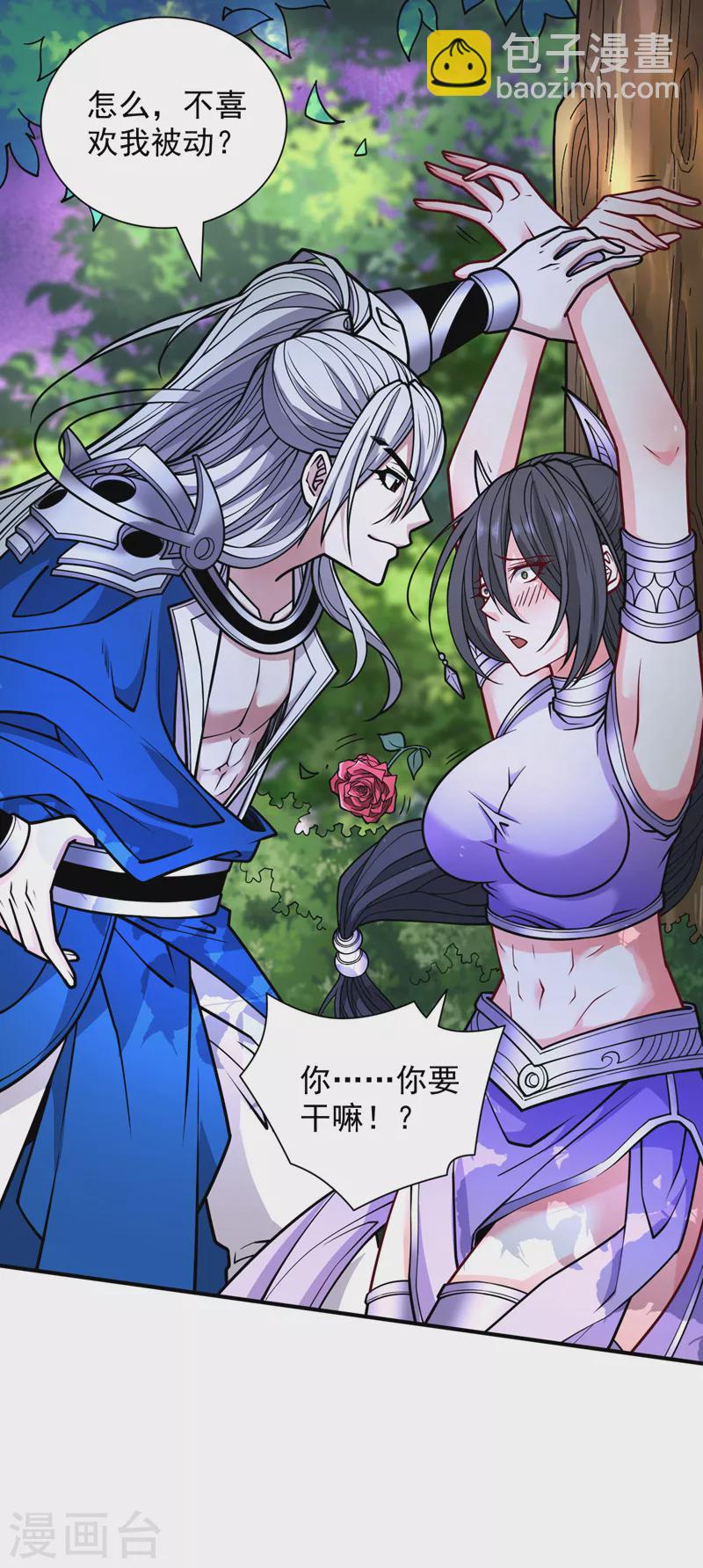 被美女師傅調教成聖的99種方法 - 第95話 你不喜歡我被動？ - 6