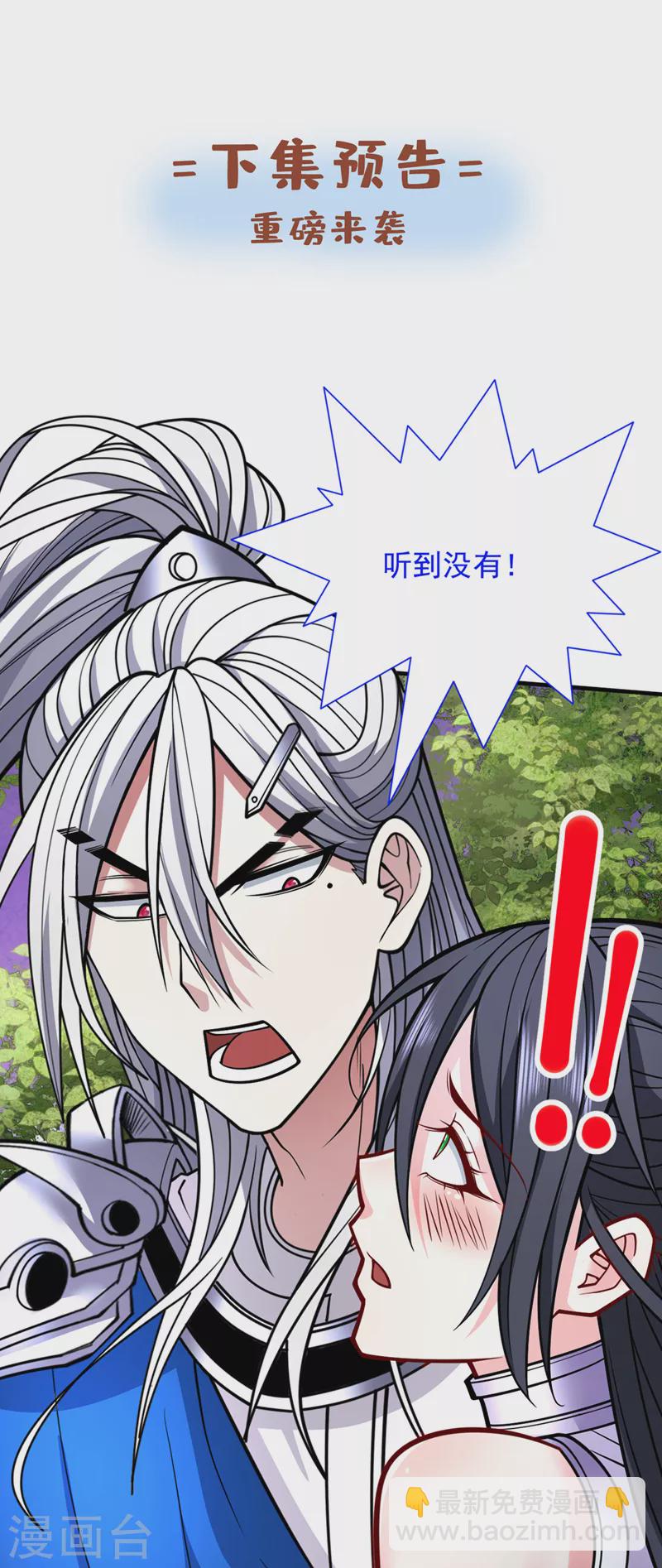 被美女師傅調教成聖的99種方法 - 第95話 你不喜歡我被動？ - 7