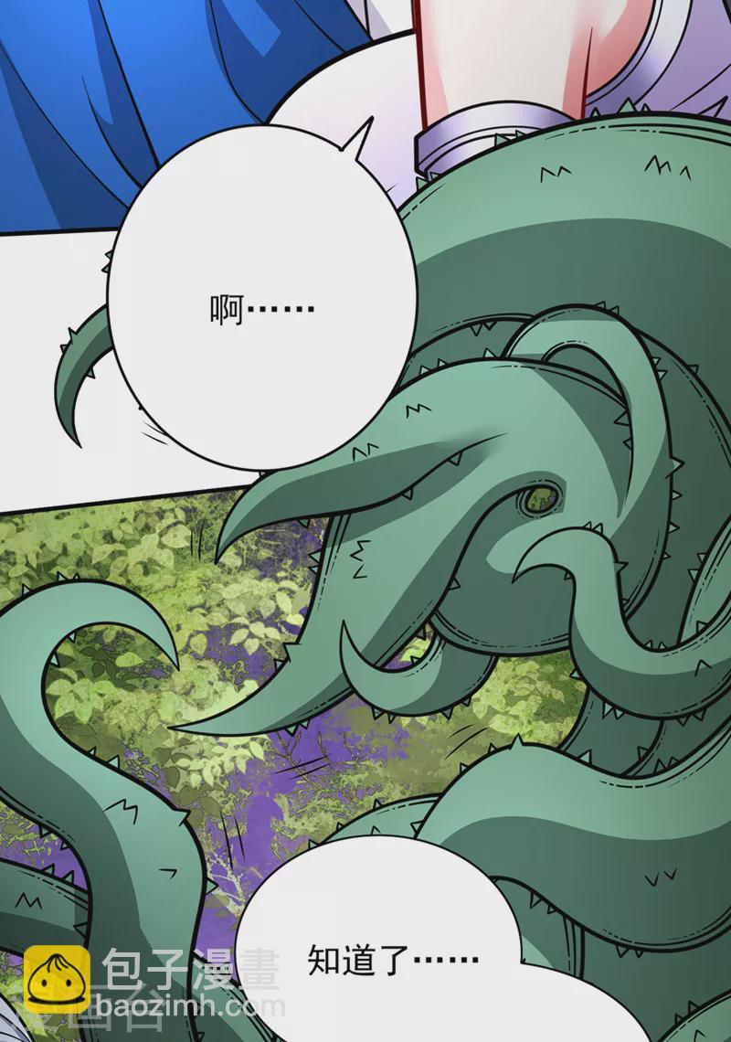 被美女師傅調教成聖的99種方法 - 第95話 你不喜歡我被動？ - 1