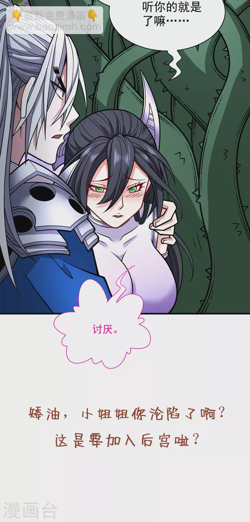 被美女師傅調教成聖的99種方法 - 第95話 你不喜歡我被動？ - 2