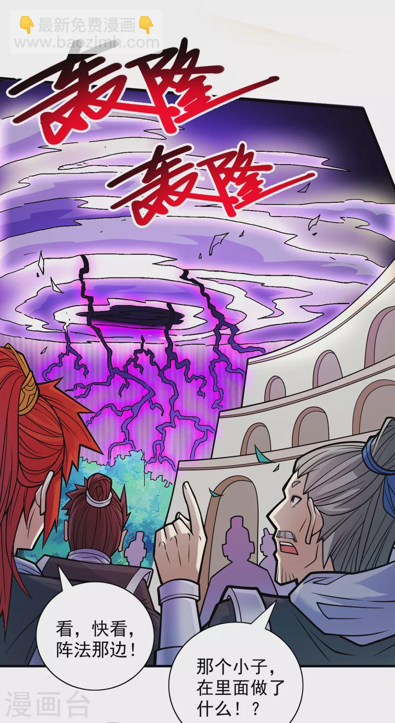 被美女師傅調教成聖的99種方法 - 第95話 你不喜歡我被動？ - 4