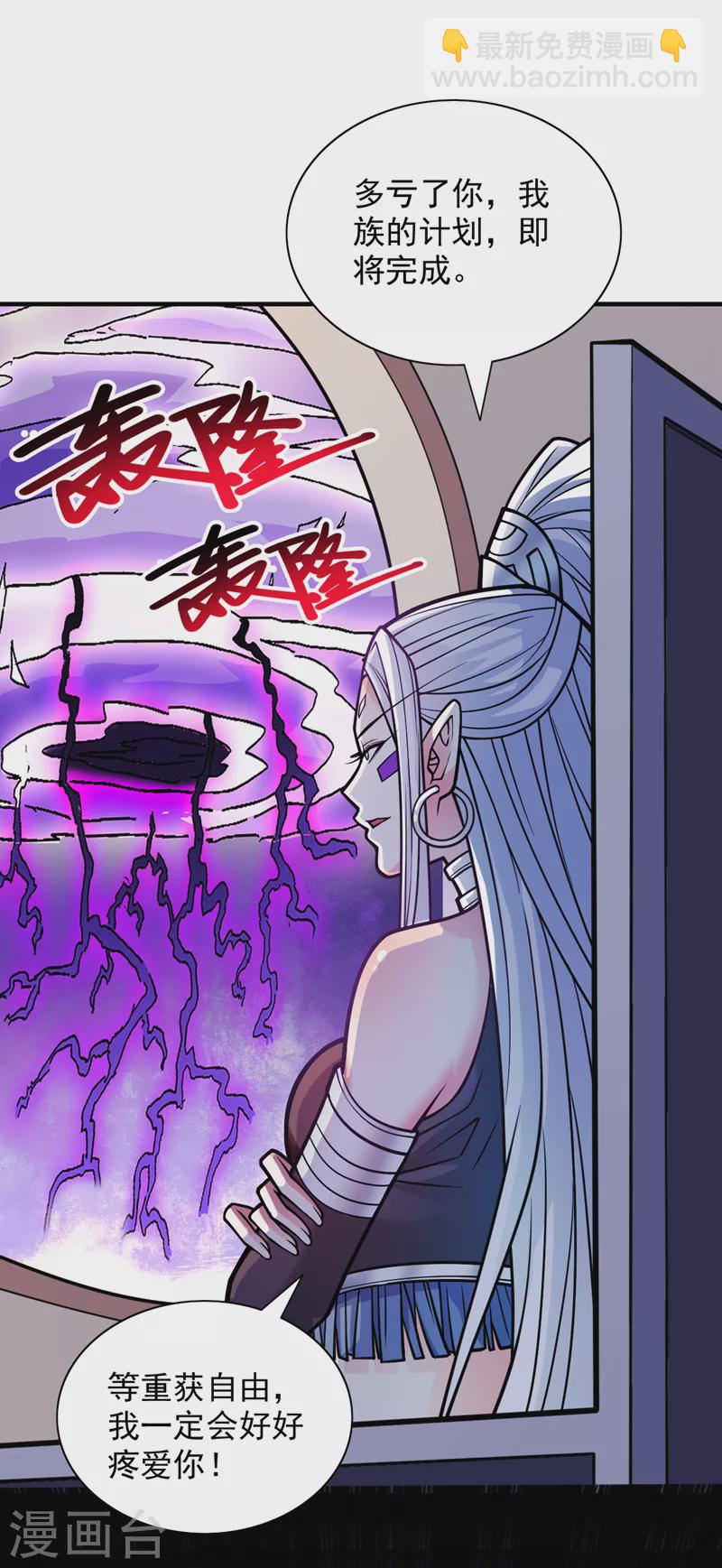 被美女師傅調教成聖的99種方法 - 第95話 你不喜歡我被動？ - 7