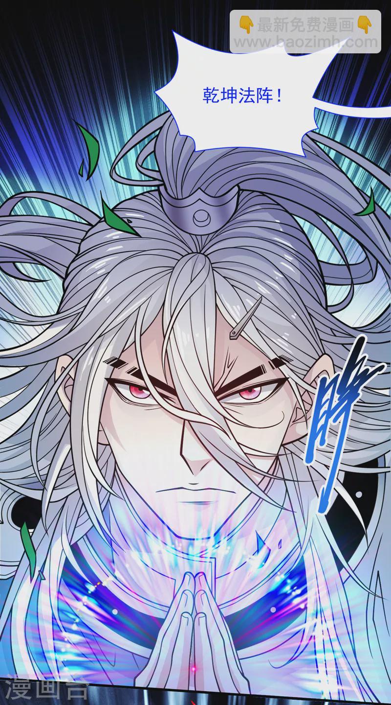 被美女師傅調教成聖的99種方法 - 第95話 你不喜歡我被動？ - 1