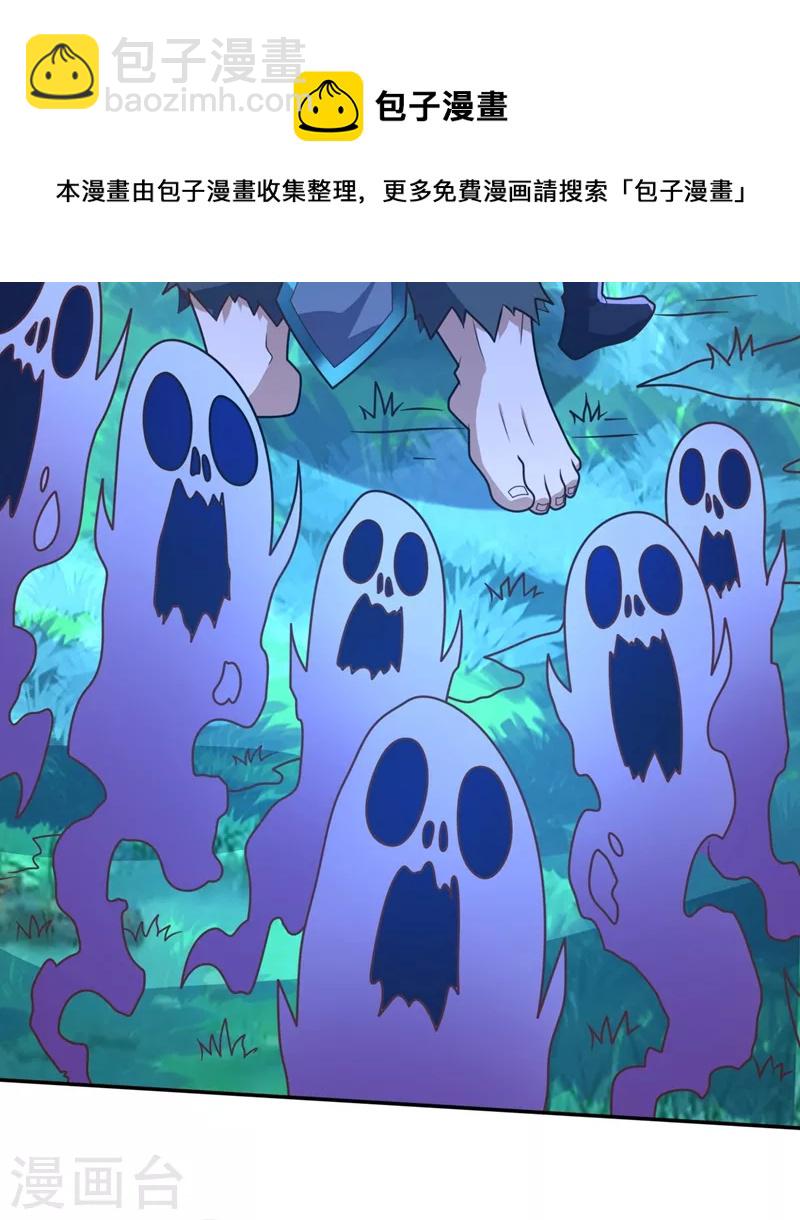 被美女師傅調教成聖的99種方法 - 第97話 裁決者的陰謀 - 4