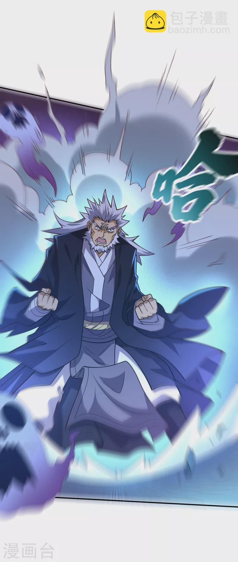 被美女師傅調教成聖的99種方法 - 第97話 裁決者的陰謀 - 6