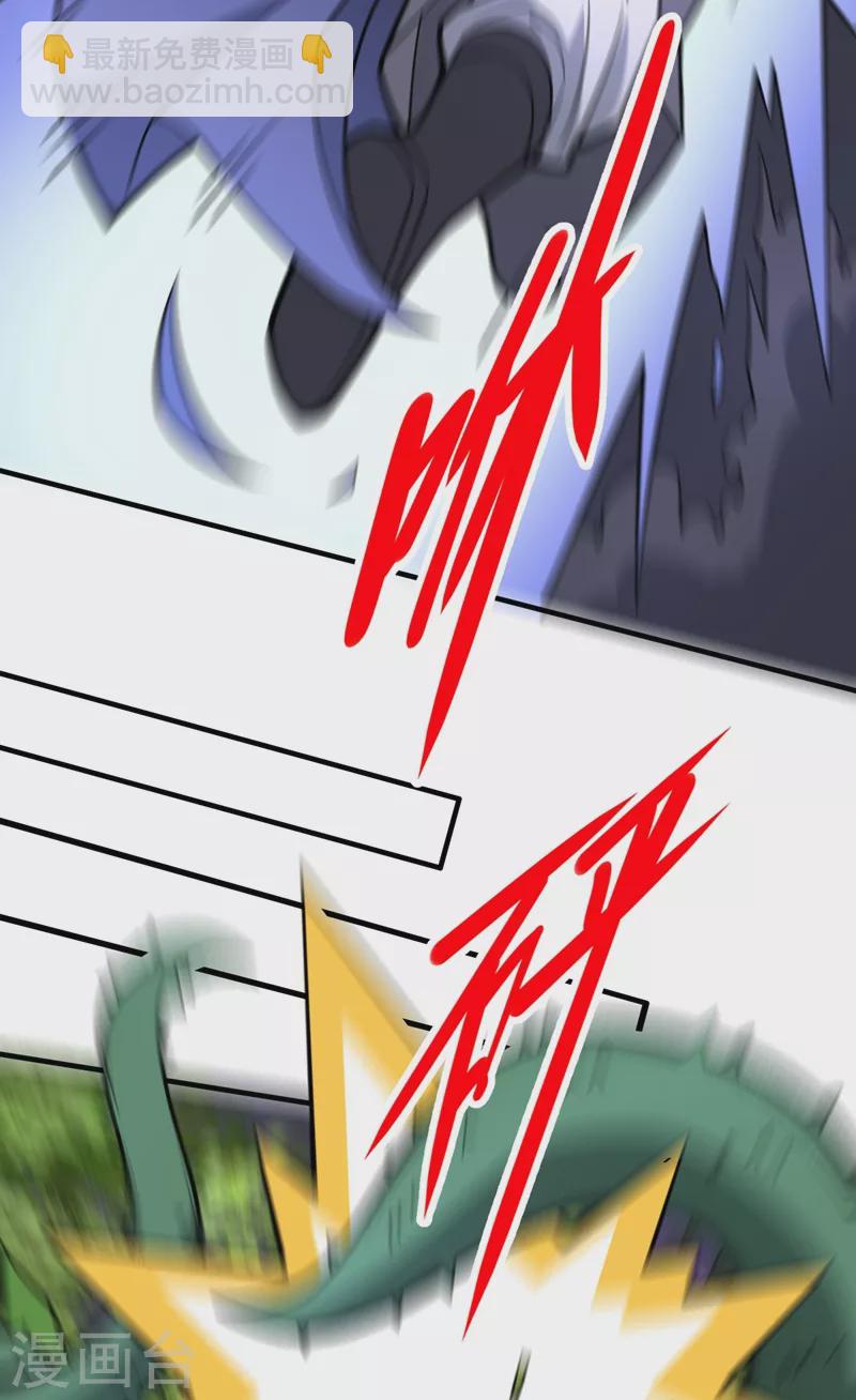 被美女師傅調教成聖的99種方法 - 第97話 裁決者的陰謀 - 1