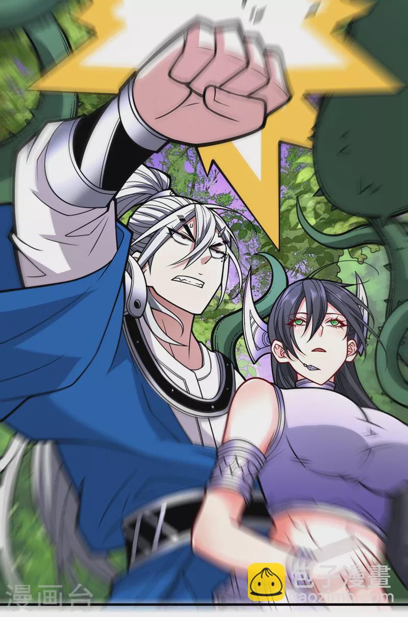 被美女師傅調教成聖的99種方法 - 第97話 裁決者的陰謀 - 2