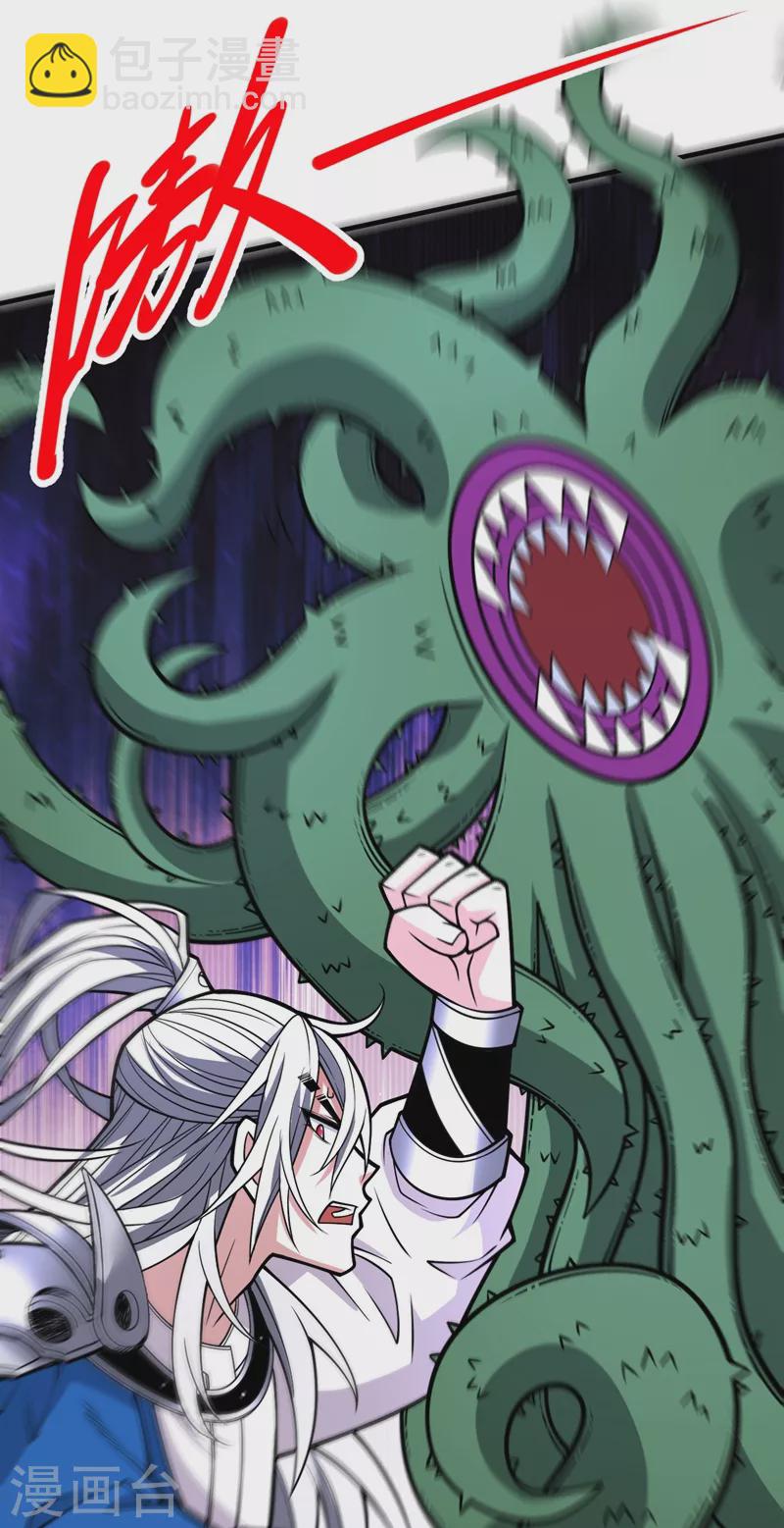 被美女師傅調教成聖的99種方法 - 第97話 裁決者的陰謀 - 3