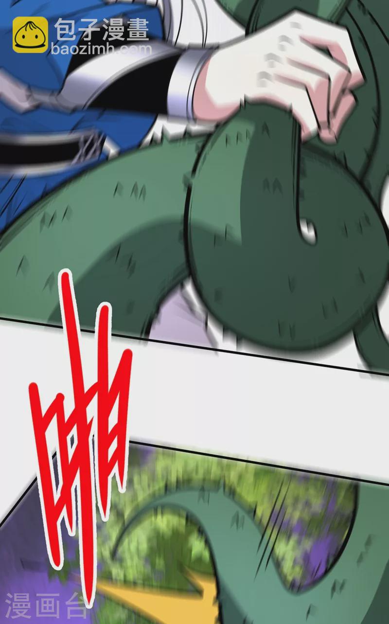 被美女師傅調教成聖的99種方法 - 第97話 裁決者的陰謀 - 4