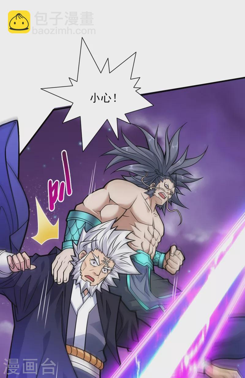 被美女師傅調教成聖的99種方法 - 第97話 裁決者的陰謀 - 2