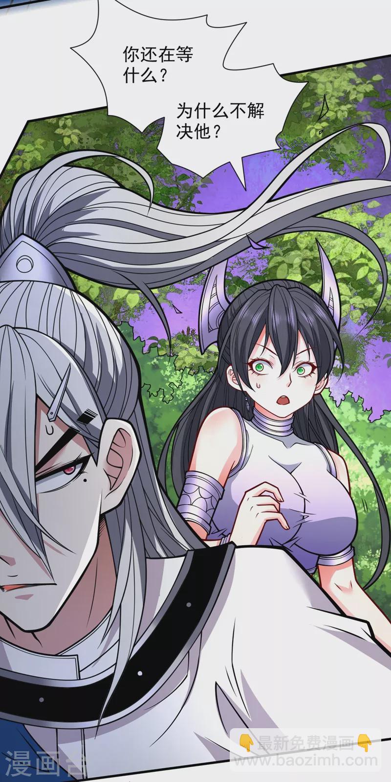 被美女師傅調教成聖的99種方法 - 第97話 裁決者的陰謀 - 7