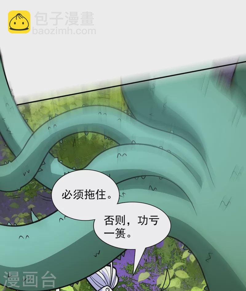 被美女師傅調教成聖的99種方法 - 第97話 裁決者的陰謀 - 5