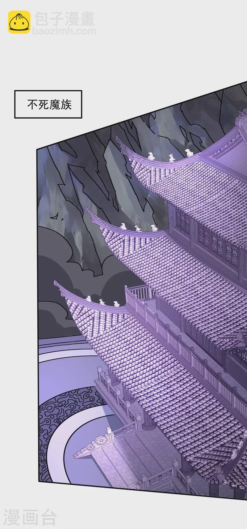 被美女師傅調教成聖的99種方法 - 第97話 裁決者的陰謀 - 7