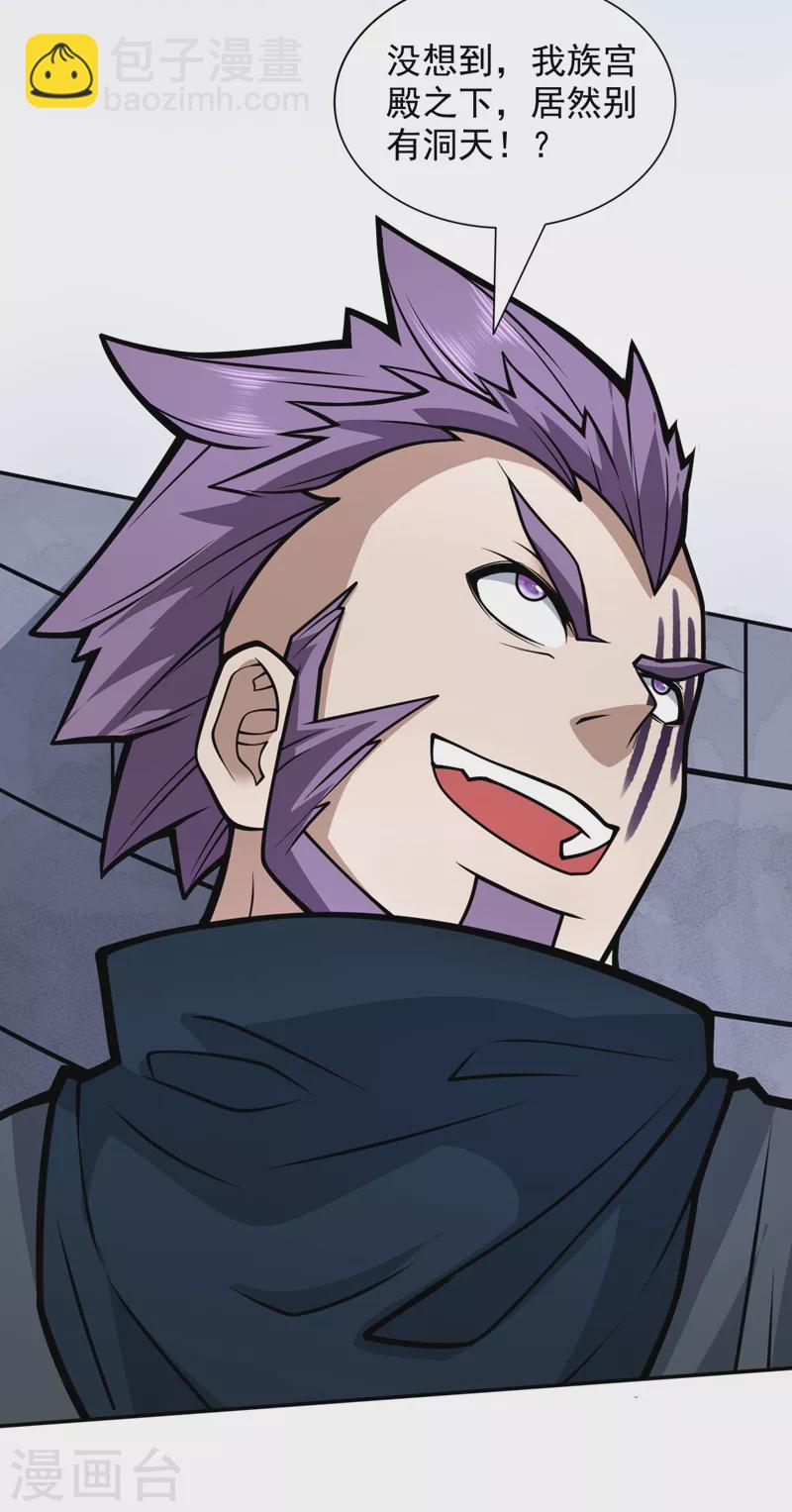 被美女師傅調教成聖的99種方法 - 第97話 裁決者的陰謀 - 2