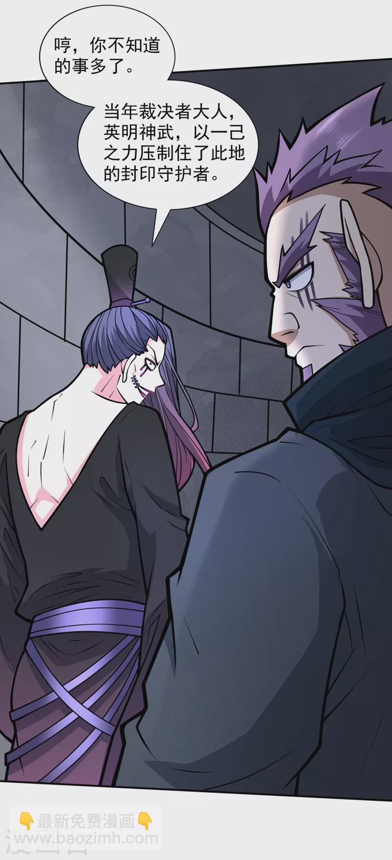 被美女師傅調教成聖的99種方法 - 第97話 裁決者的陰謀 - 3