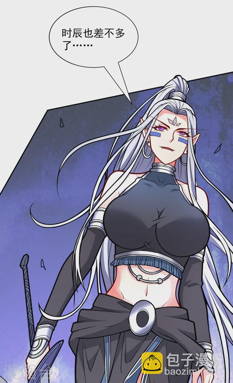 被美女師傅調教成聖的99種方法 - 第97話 裁決者的陰謀 - 6