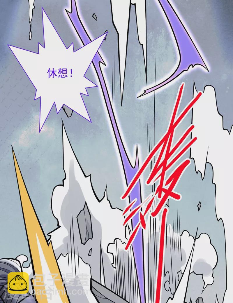 被美女師傅調教成聖的99種方法 - 第97話 裁決者的陰謀 - 3