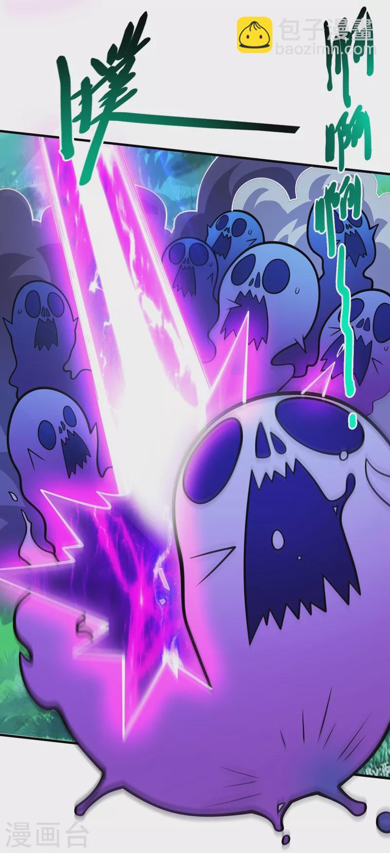 被美女師傅調教成聖的99種方法 - 第97話 裁決者的陰謀 - 4