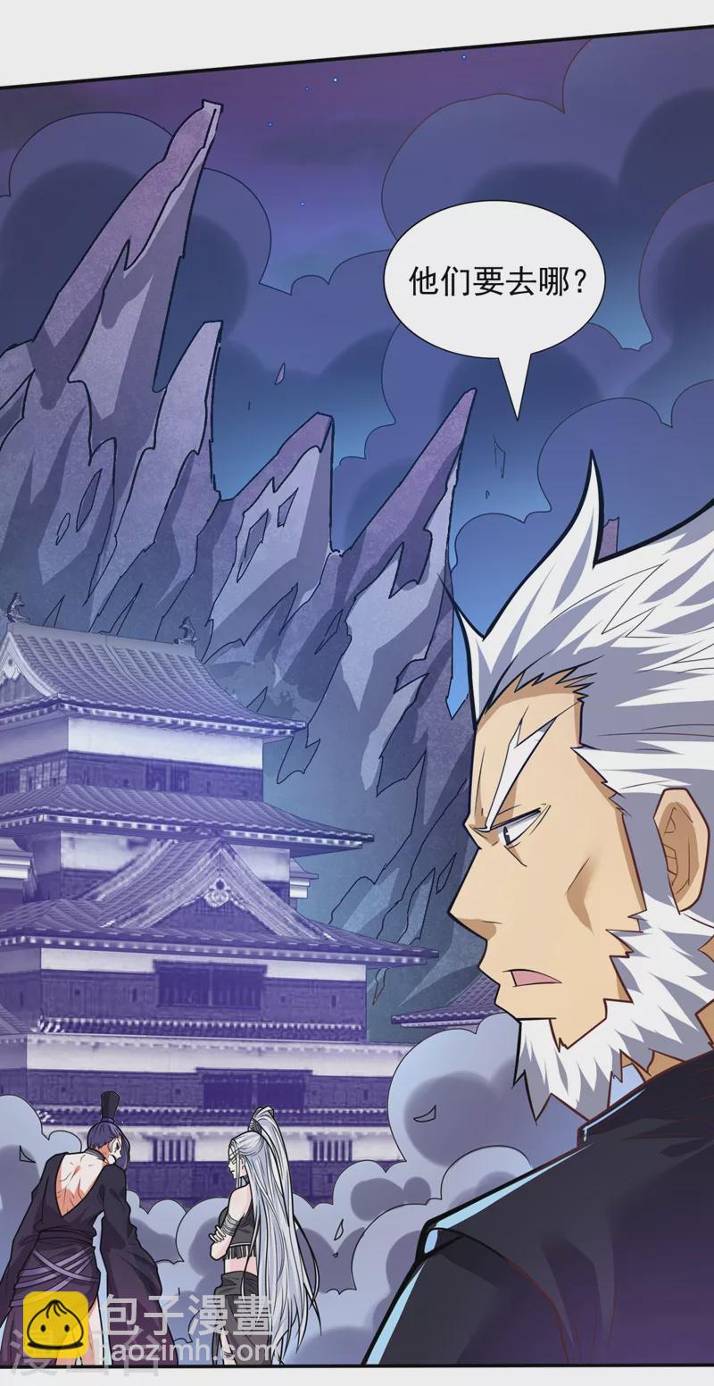 被美女師傅調教成聖的99種方法 - 第97話 裁決者的陰謀 - 1