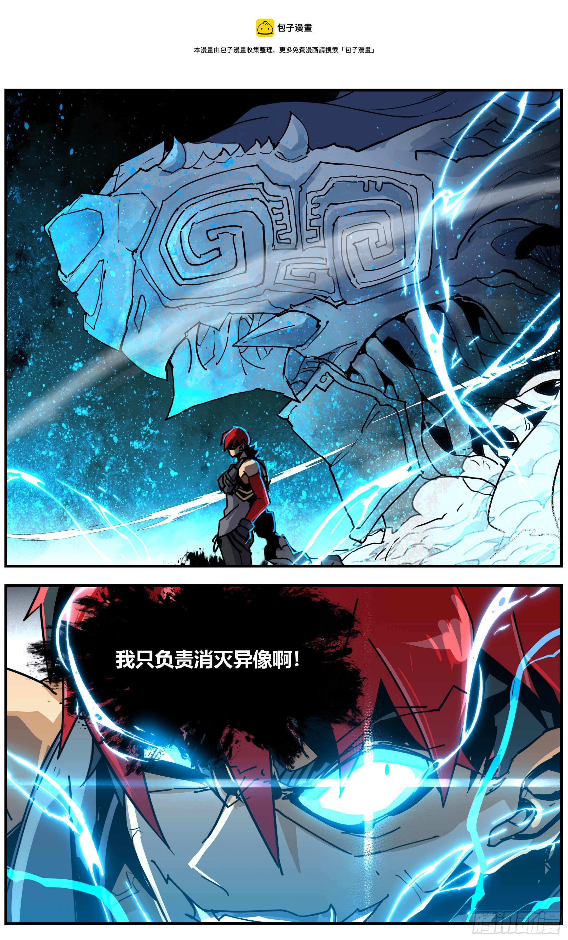 015 正常（下）-第21话