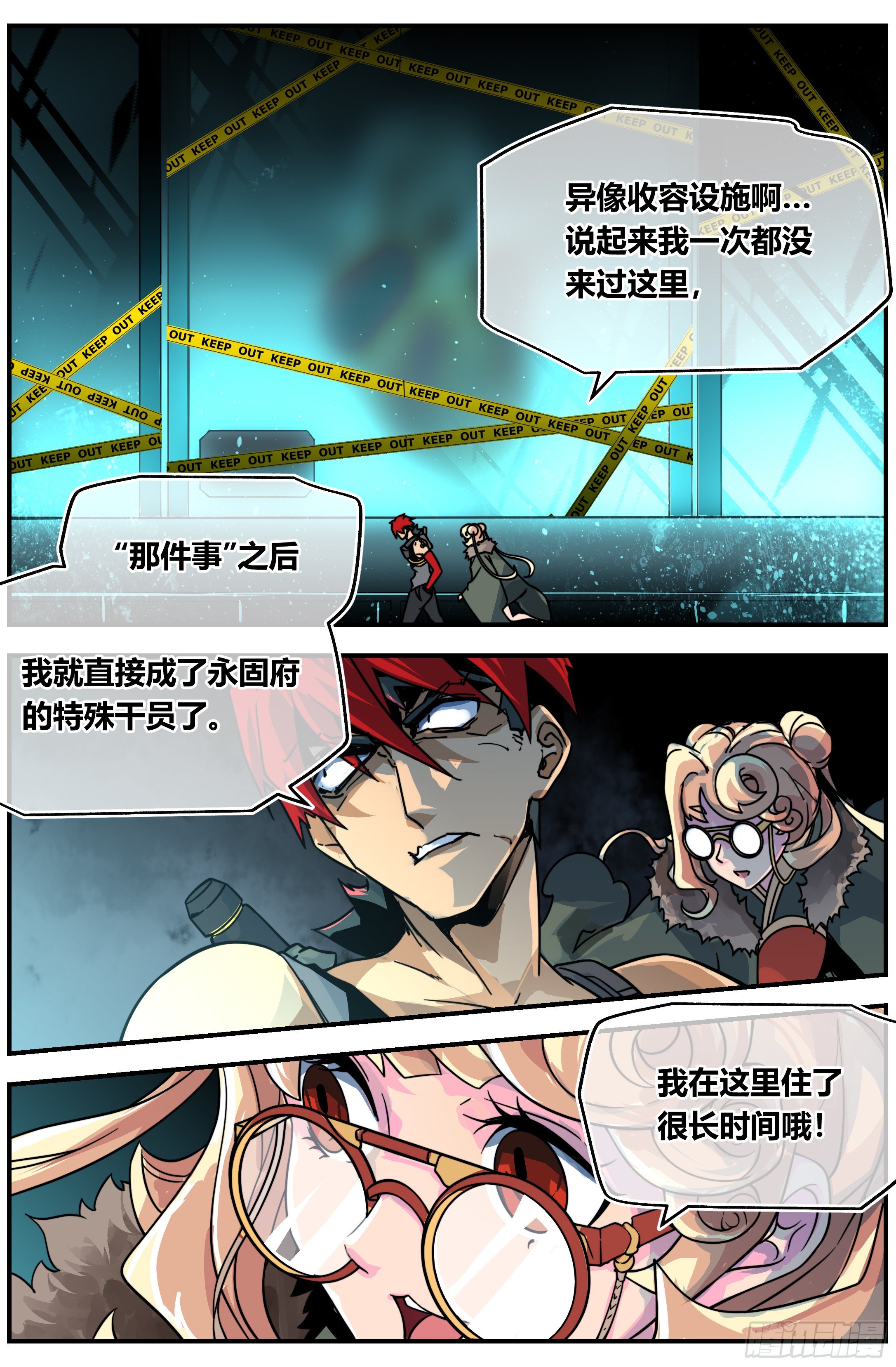 017 凶兽（上）-第23话