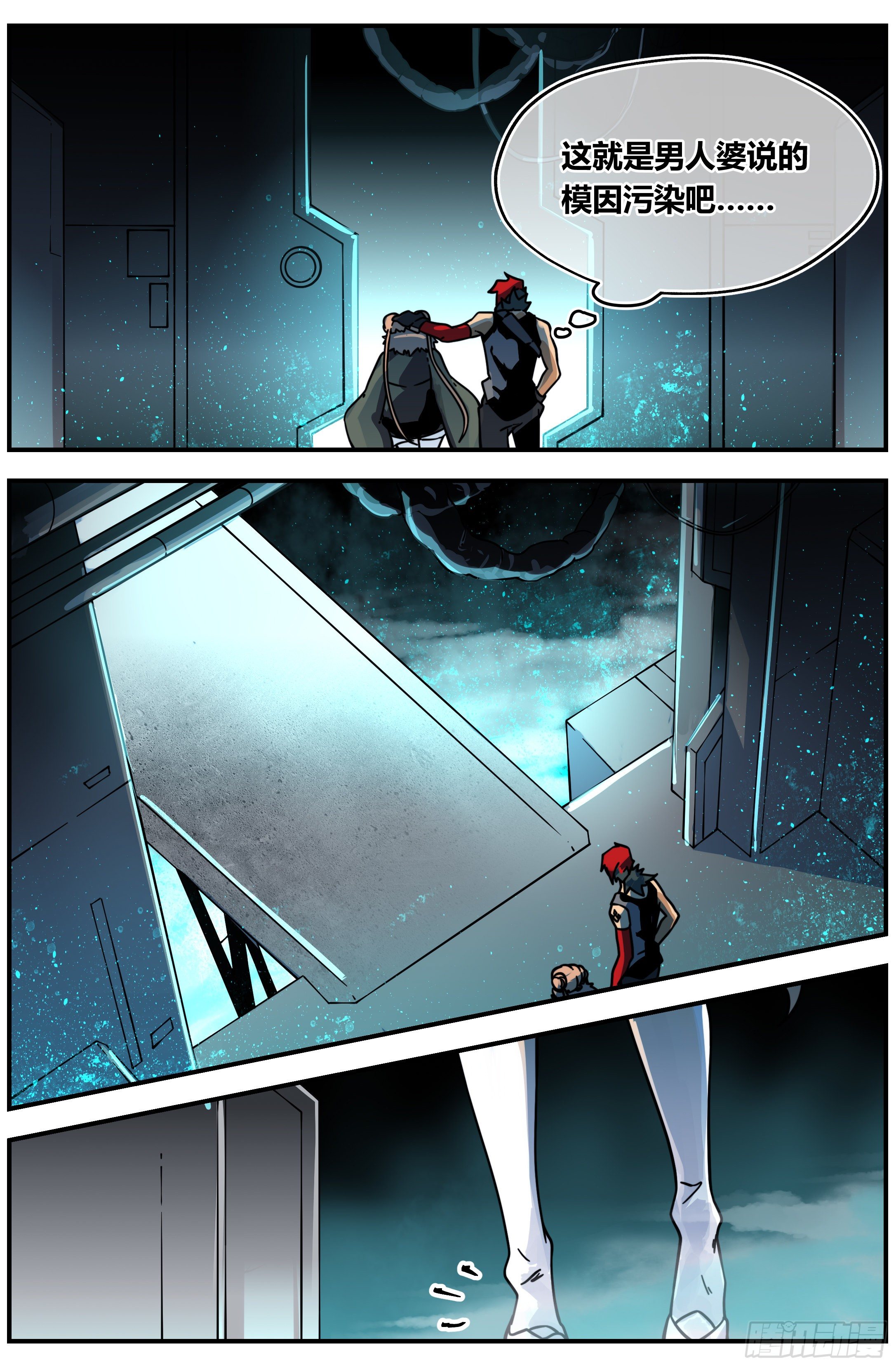 017 凶兽（上）-第23话