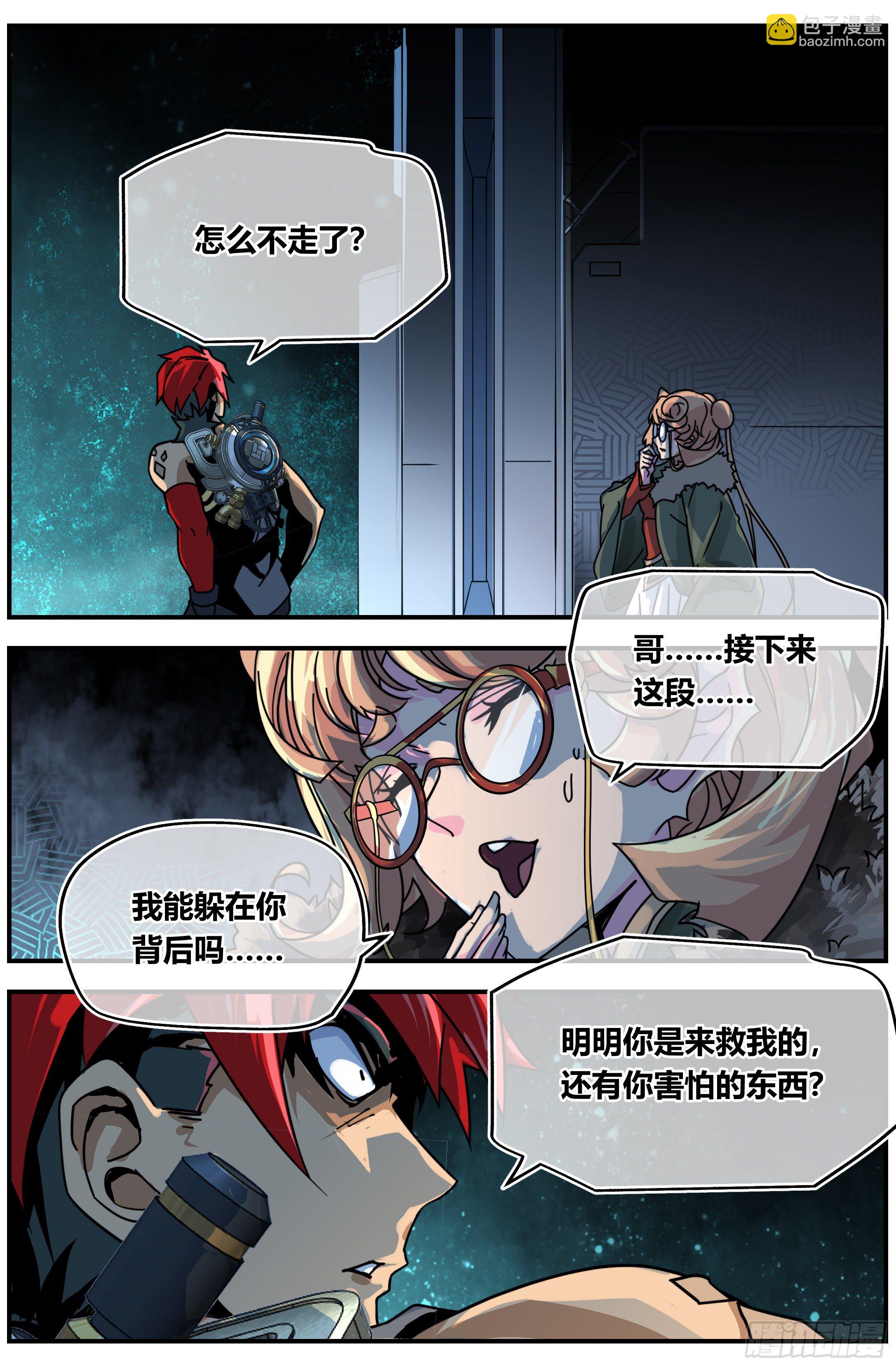 017 凶兽（上）-第23话