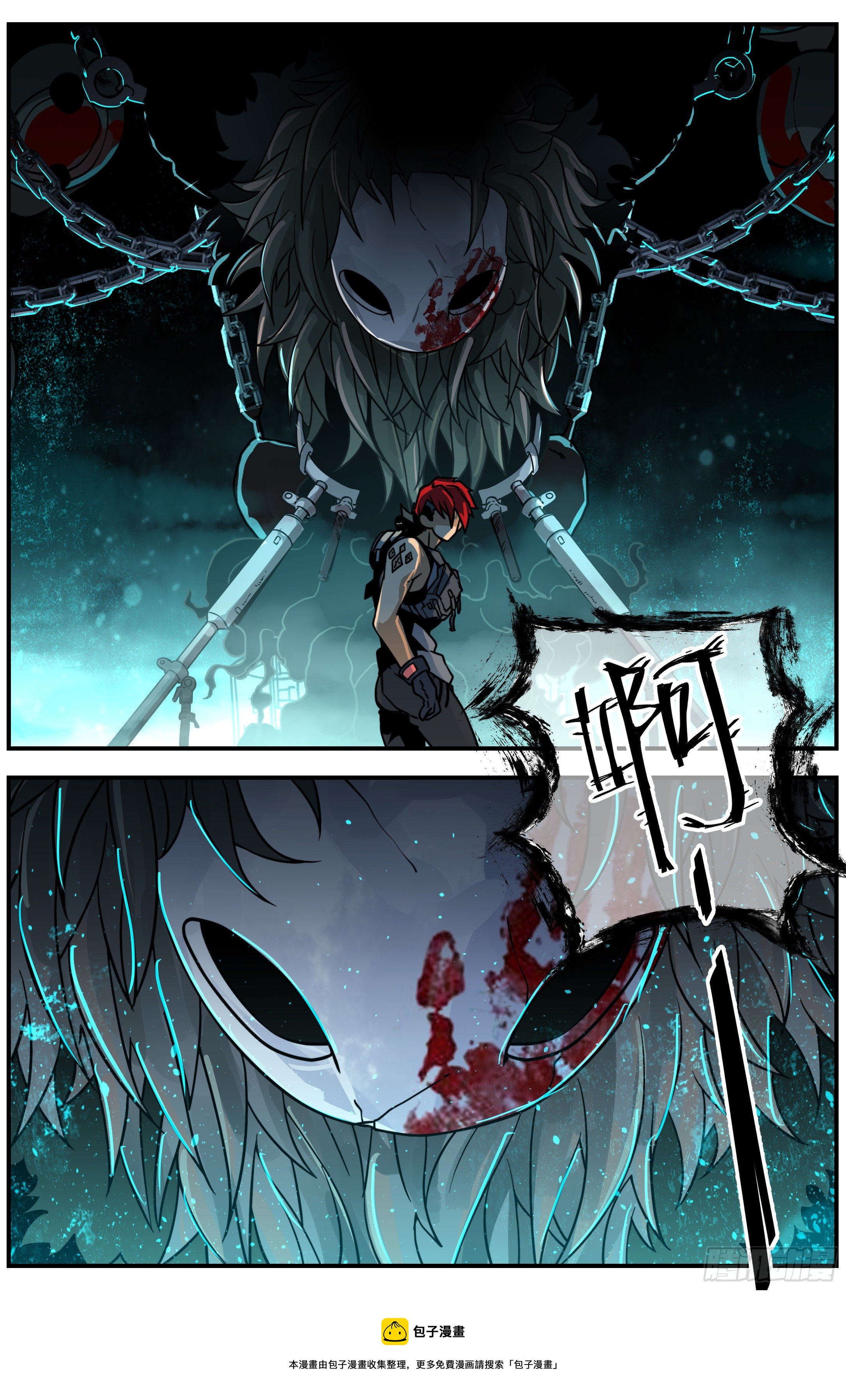 017 凶兽（上）-第23话