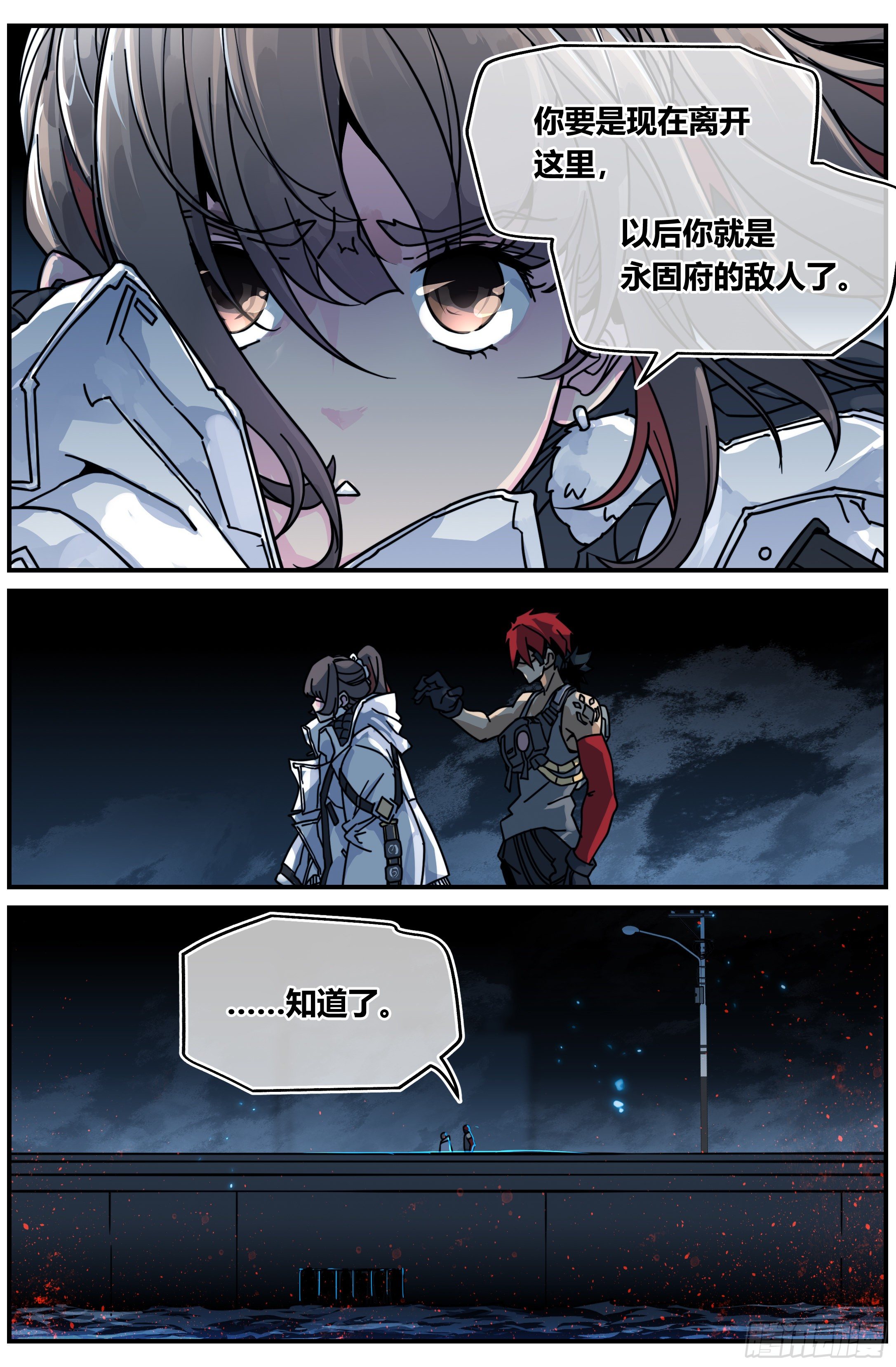 019 罗睺（下）-第27话