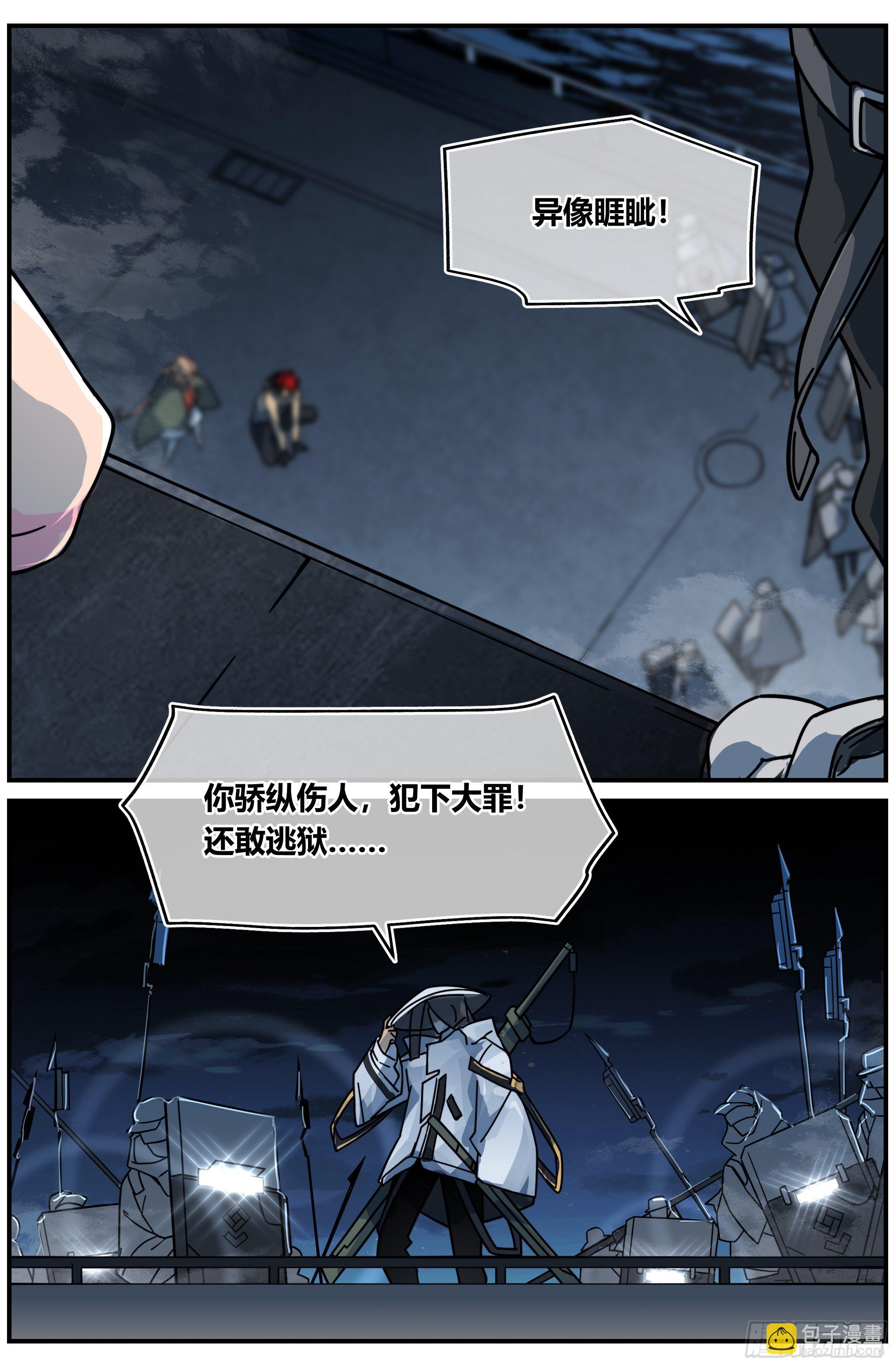 019 罗睺（下）-第27话